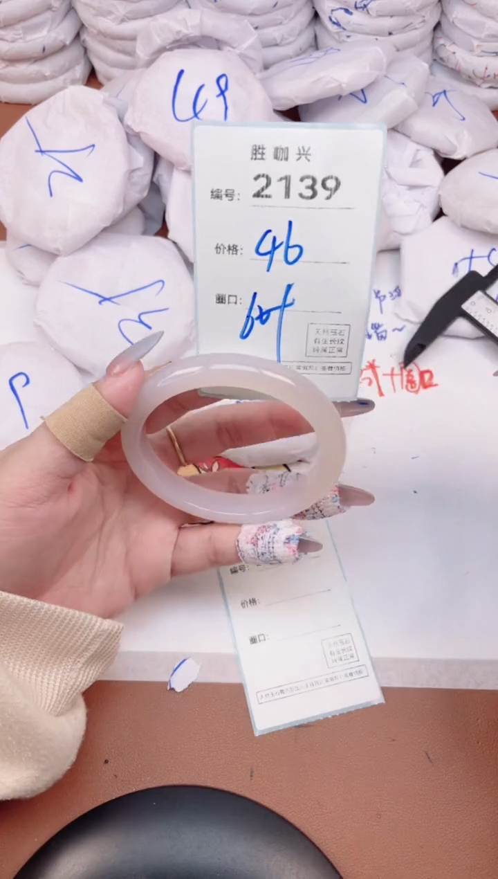 【闪购商品】玛瑙/玉髓手镯未镶嵌2139