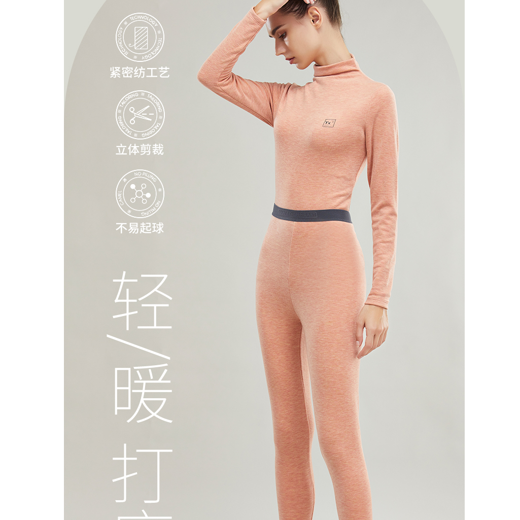 【9784高领女款】YXKISSY氧心热卡丝纤维保暖套装