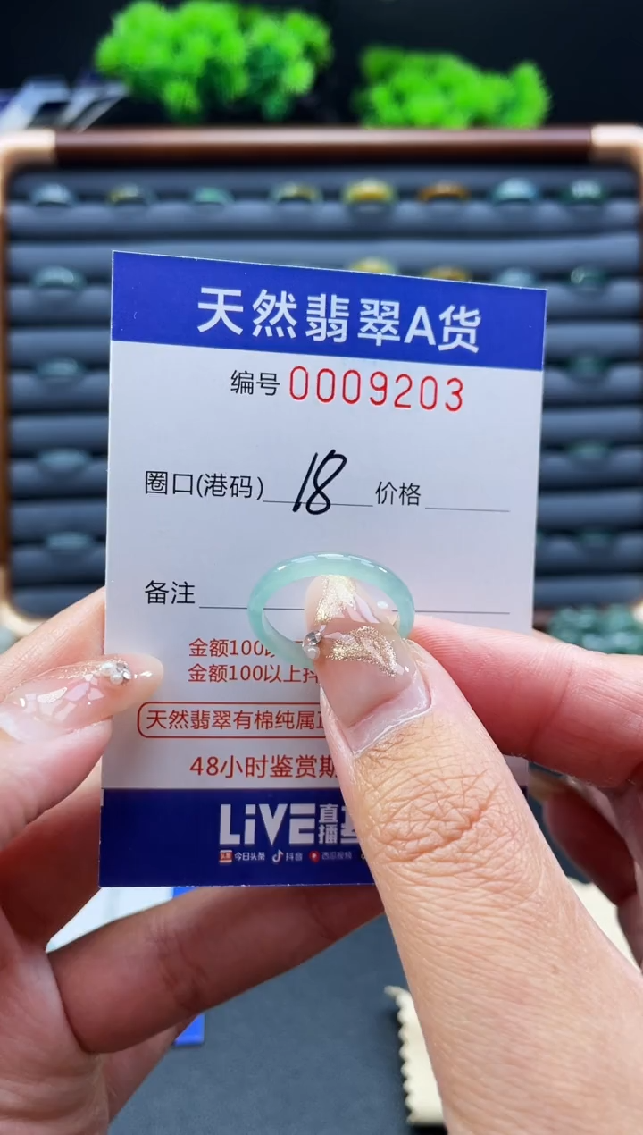 未镶嵌戒指翡翠戒圈