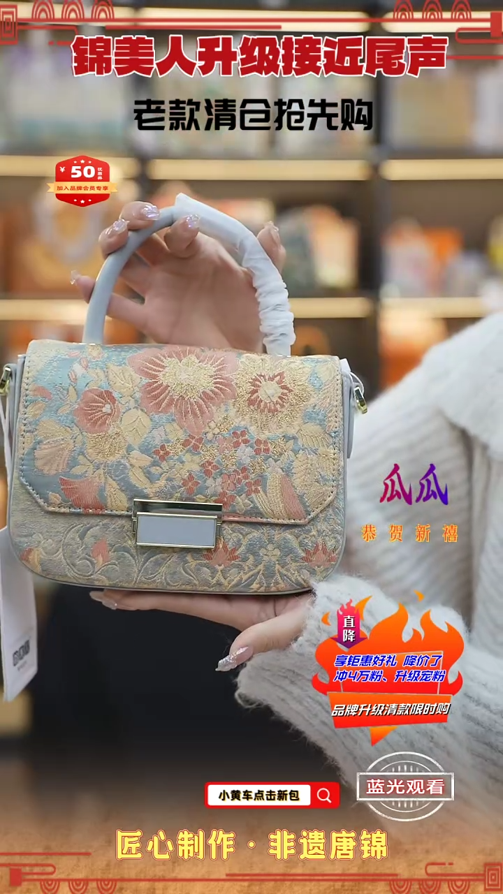 【闪购商品】织绣瓜瓜新中式唐锦非遗手拎豆腐43