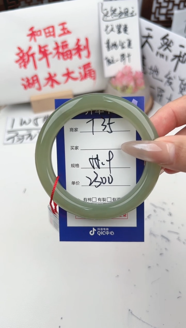 【闪购商品】和田玉手镯未镶嵌微色差T35