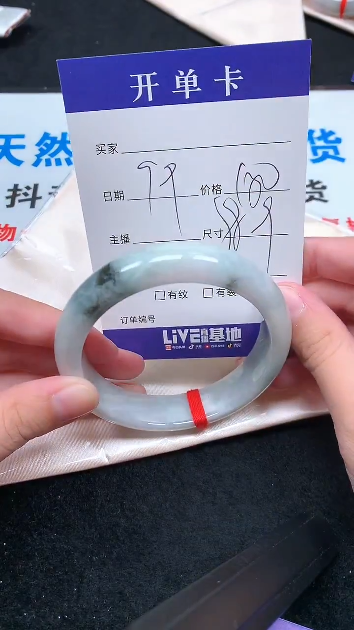 未镶嵌手镯翡翠.