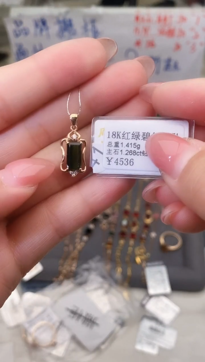 颈饰18K金镶嵌碧玺--专柜--