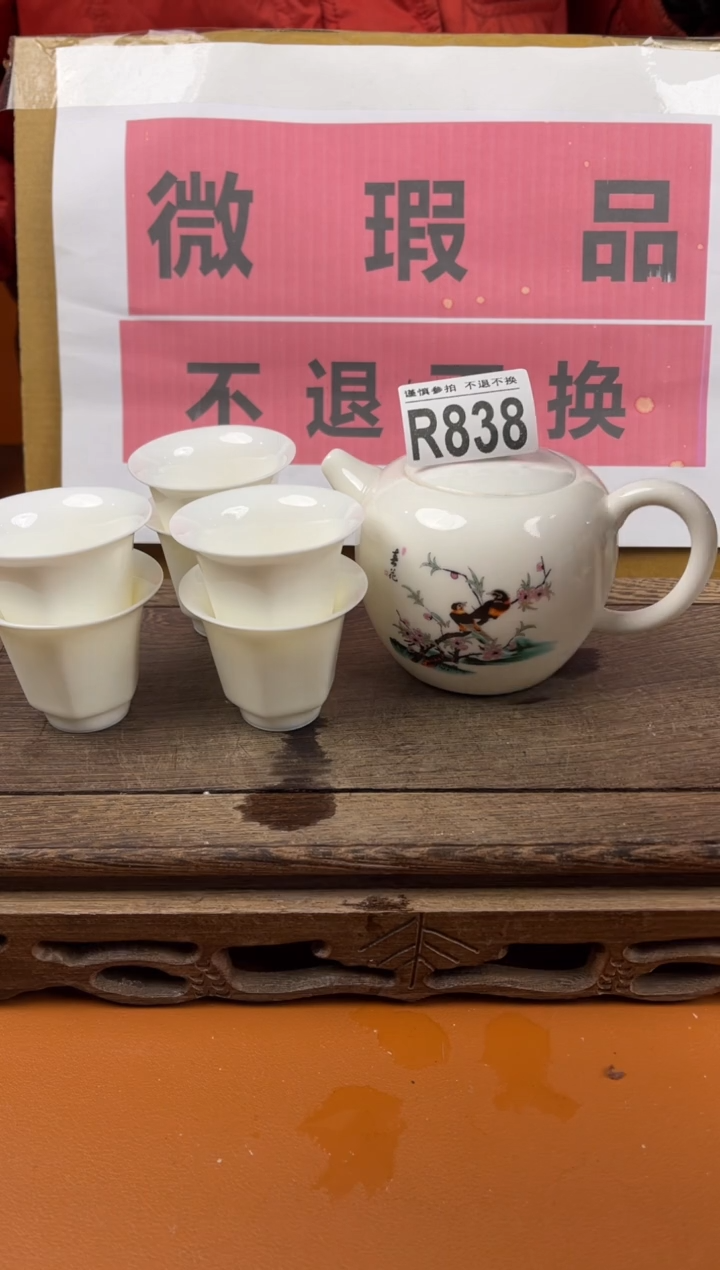 【闪购商品】瑕疵品瓷器 处理专场（不退不换）838