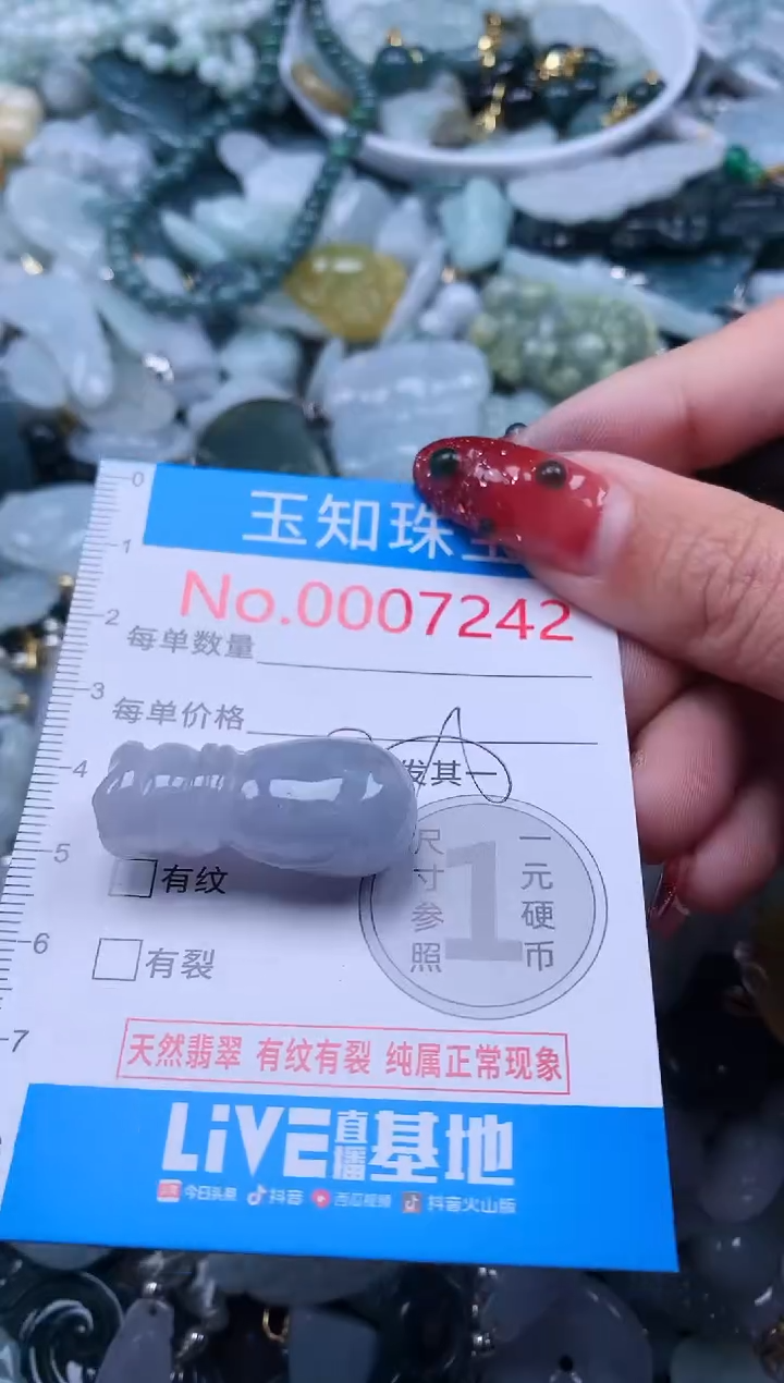 【闪购商品】翡翠吊坠(不含链)未镶嵌7242