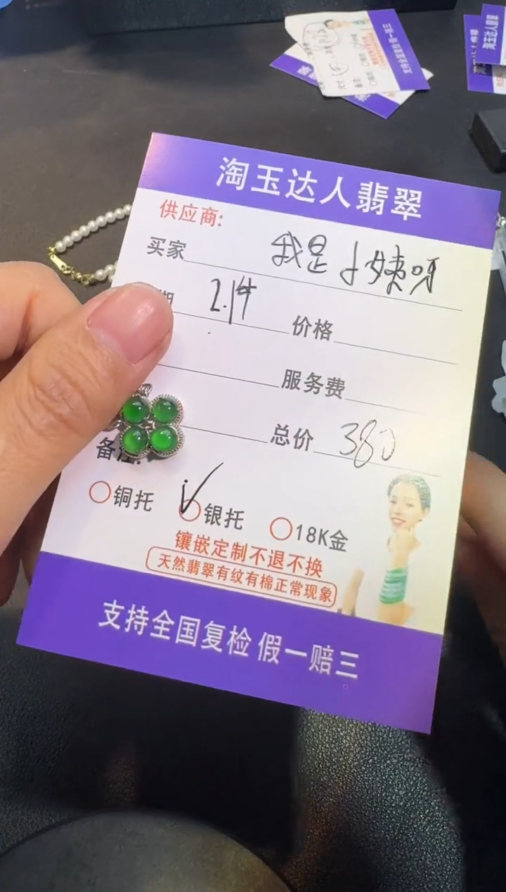 【闪购商品】定制翡翠银S925镶嵌吊坠