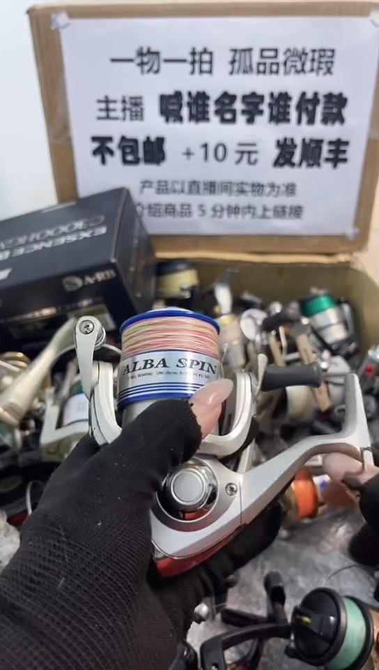 无**了亚钓鱼轮，微瑕孤品，成色，型号直播间讲解为准，看好再下单