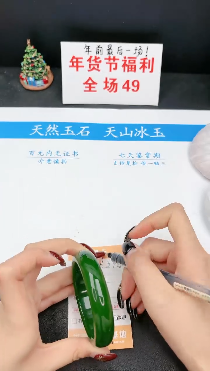 【闪购商品】石英质玉手镯未镶嵌348D 