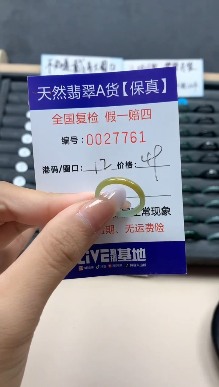 【闪购商品】翡翠戒指未镶嵌天然27761