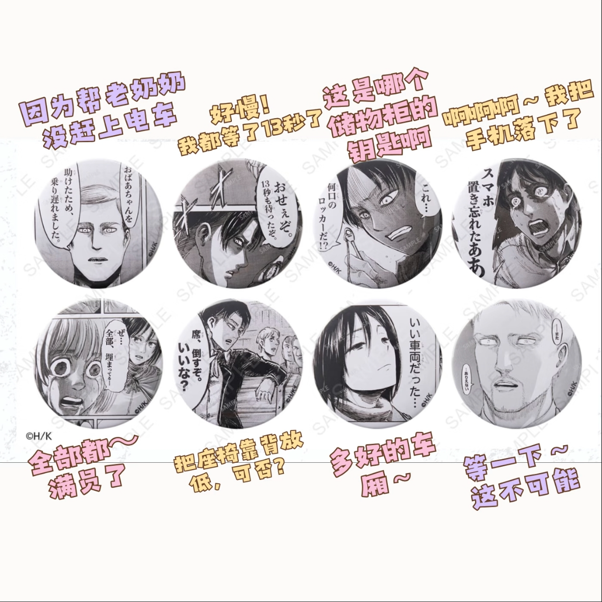 【进击的巨人】东京站联动原画徽章烫金透卡