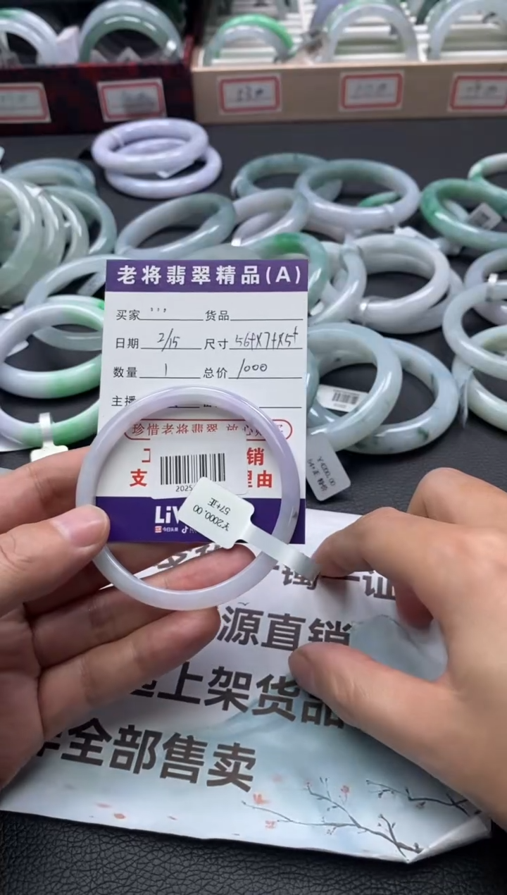 【闪购商品】翡翠手镯未镶嵌/20251144