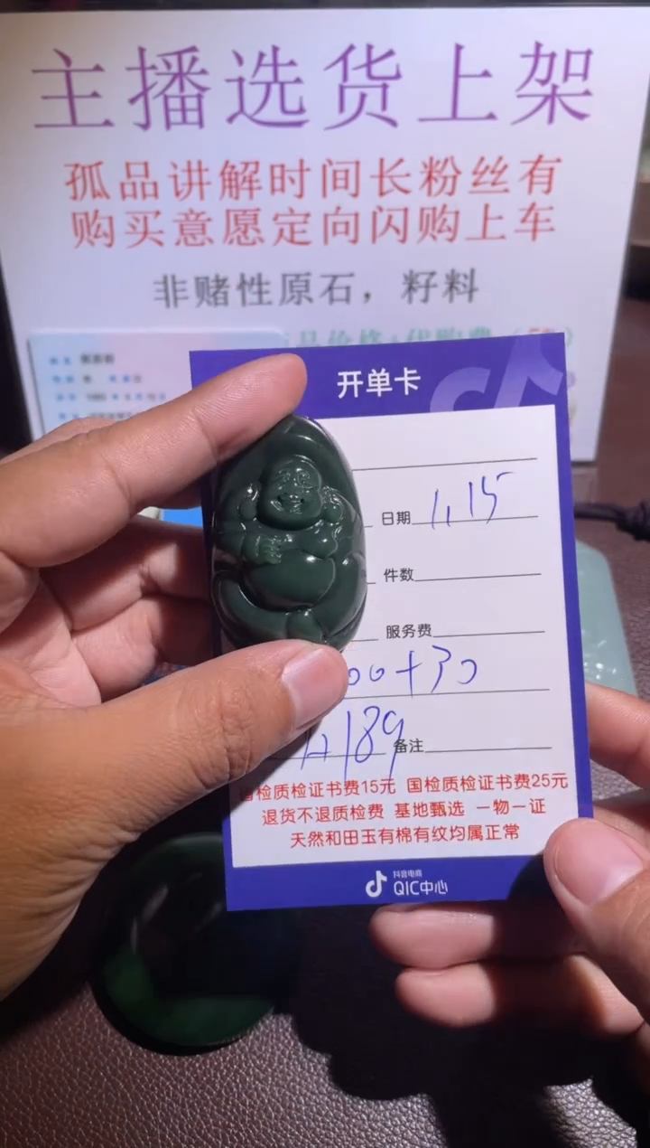 【闪购商品】和田玉挂件未镶嵌189