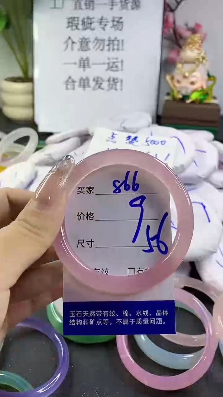 玛瑙/玉髓手镯未镶嵌866