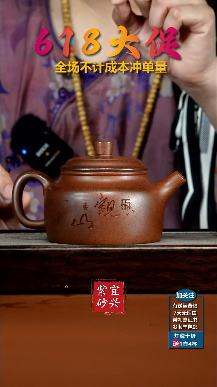 茶壶紫砂顾建华天星泥柴烧观山德中330CC