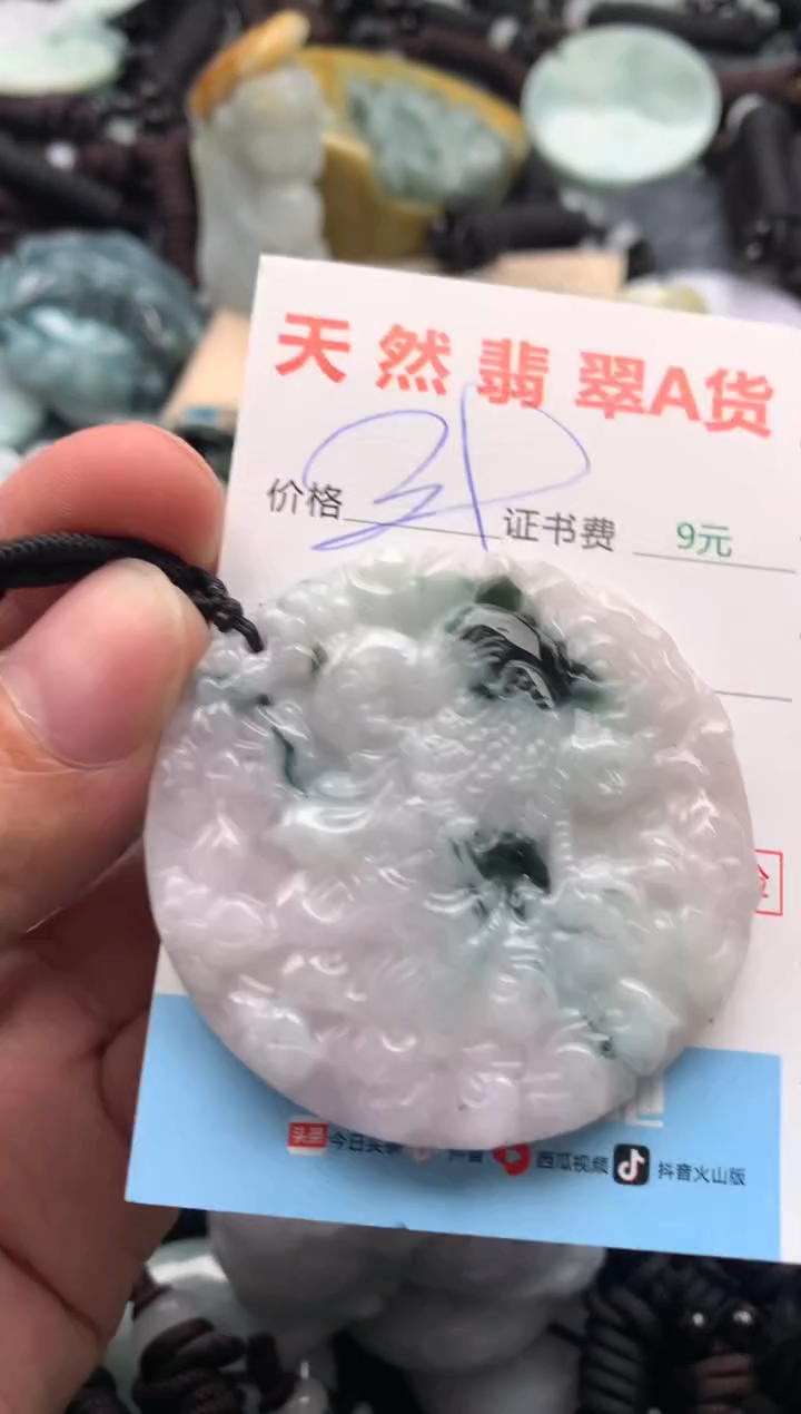【闪购商品】翡翠吊坠(不含链)未镶嵌1