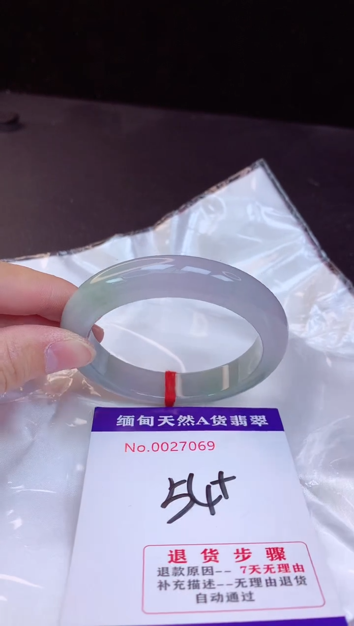 【闪购商品】翡翠手镯未镶嵌54+             