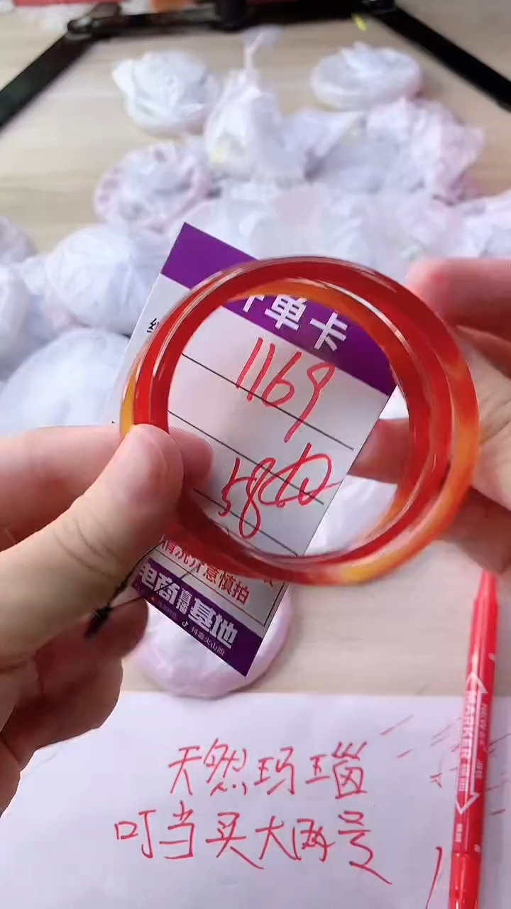 手镯玛瑙/玉髓未镶嵌1169