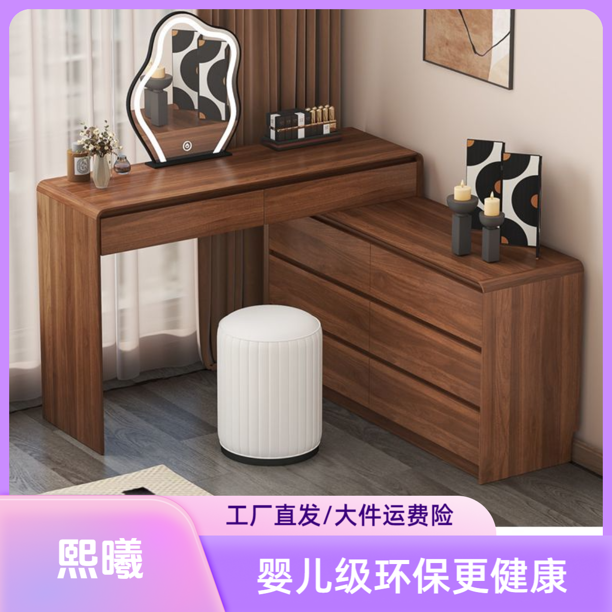 实木梳妆台奶油风卧室简约现代2025新款高级感主卧斗柜一体化妆桌
