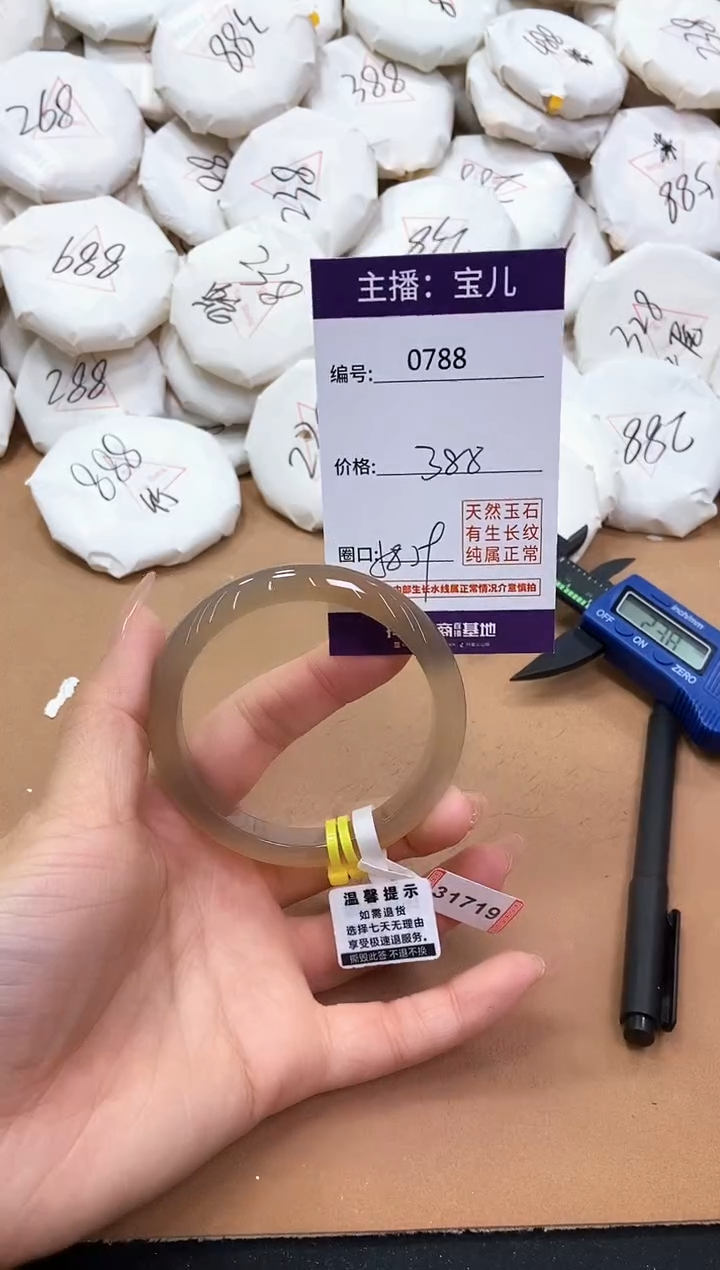 【闪购商品】玛瑙/玉髓手镯未镶嵌788