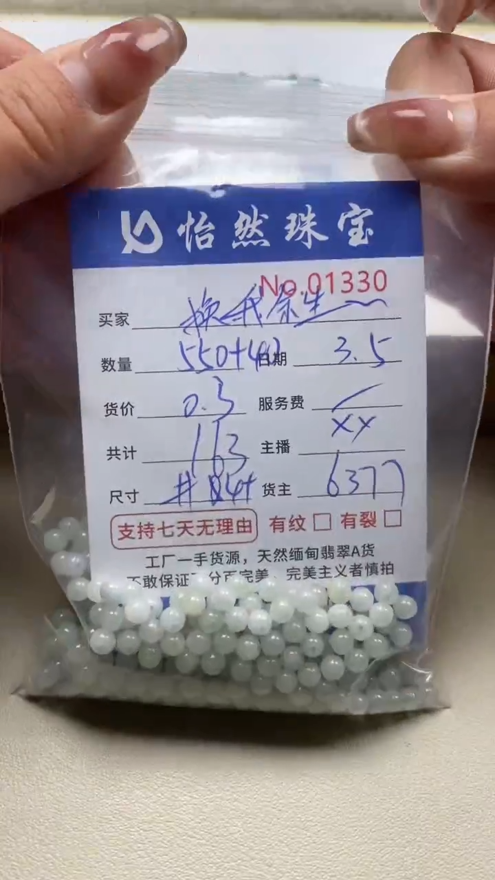 【闪购商品】翡翠手串未镶嵌单：1330