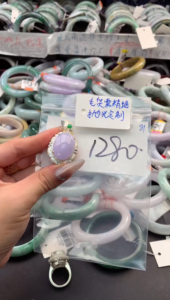 【闪购商品】定制翡翠未镶嵌毛货需精细抛光+多人