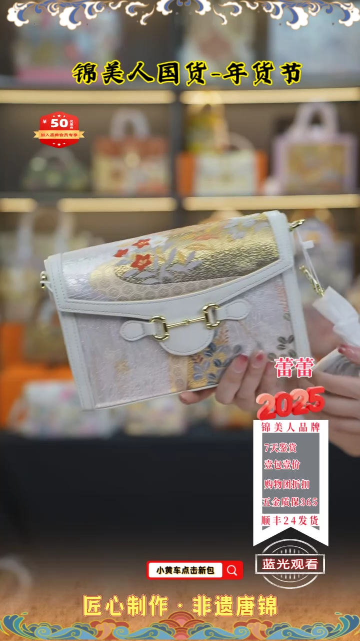 【闪购商品】织绣蕾蕾品牌会员日 吸扣豆腐