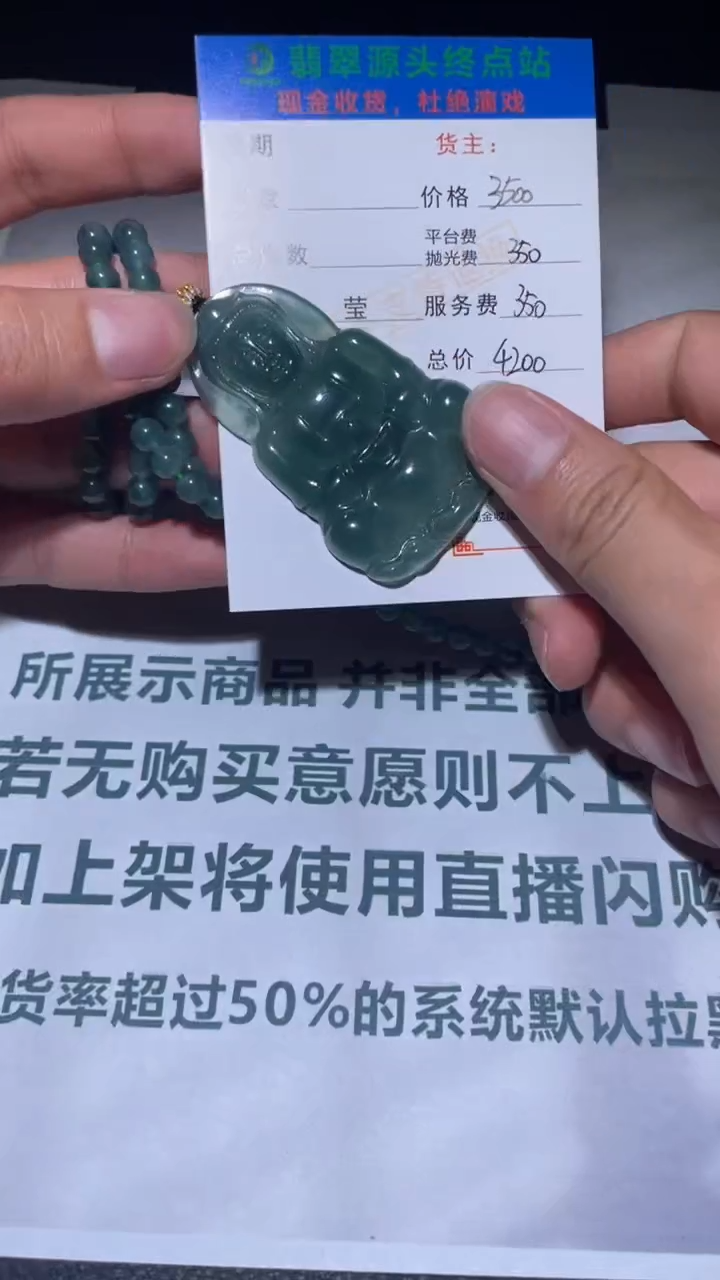 【闪购商品】定制翡翠未镶嵌毛货-不退不换
