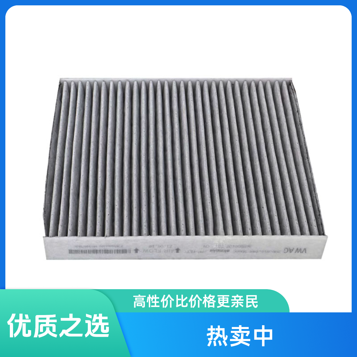 适配途铠捷达VS5 VS7探影19-22款新POLO PLUS车型空调滤芯清器格