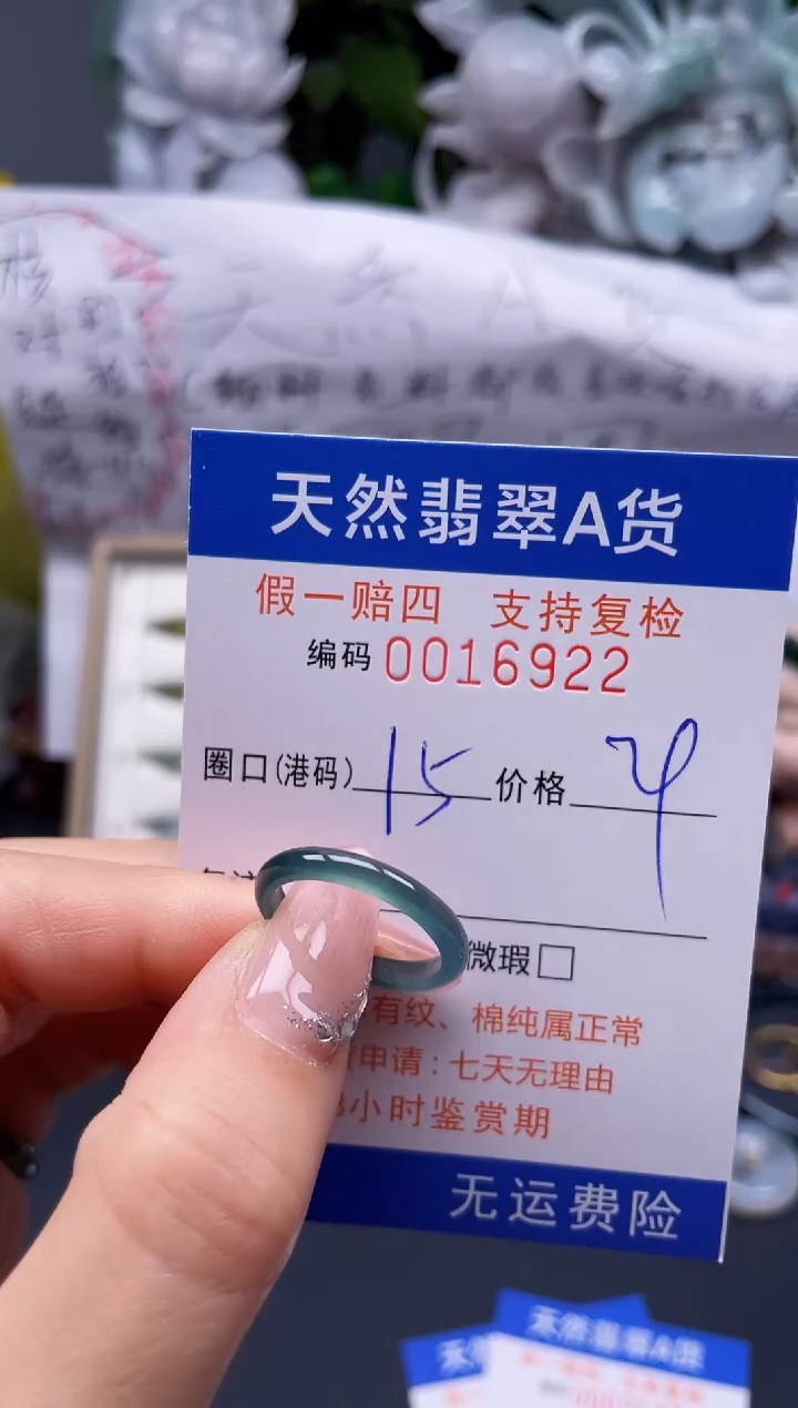 【闪购商品】翡翠戒指未镶嵌15*16922........