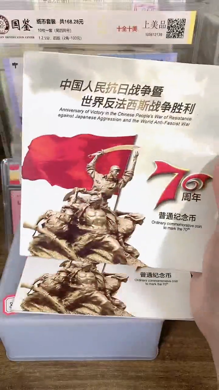 【闪购商品】其他普通金属（指定链接）抗币卡册.1-85001