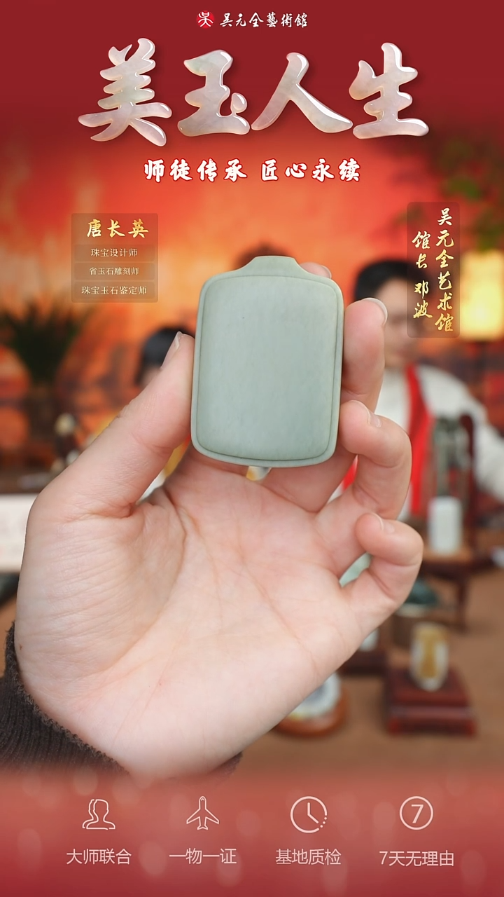 未镶嵌和田玉挂件97*平安无事牌