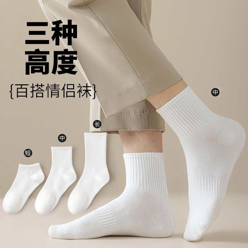 【精梳棉】新疆棉袜冬季保暖男女运动袜短中筒长袜吸汗防臭黑色白色