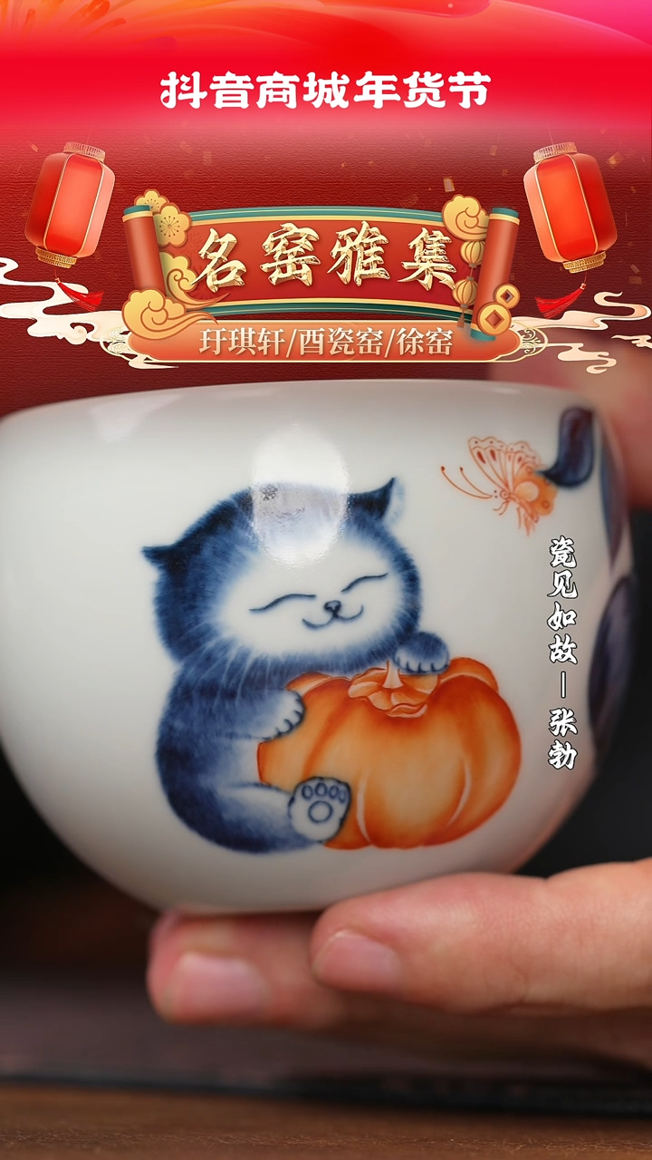 【闪购商品】杯子瓷见如故好物分享@@ycy