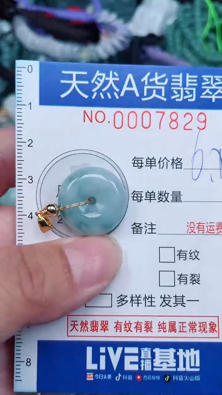 颈饰未镶嵌翡翠...0007829