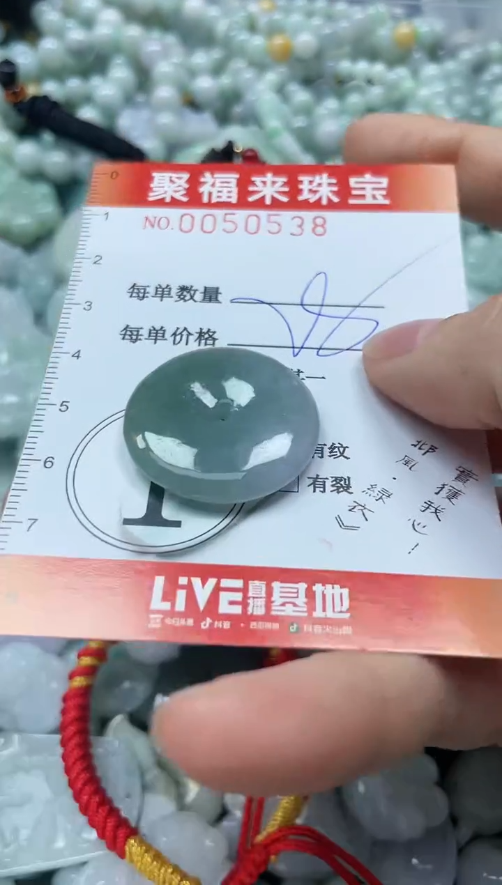 【闪购商品】翡翠颈饰未镶嵌闪购0050538
