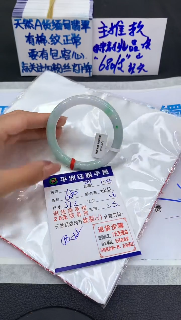 【闪购商品】翡翠手镯未镶嵌111111111111