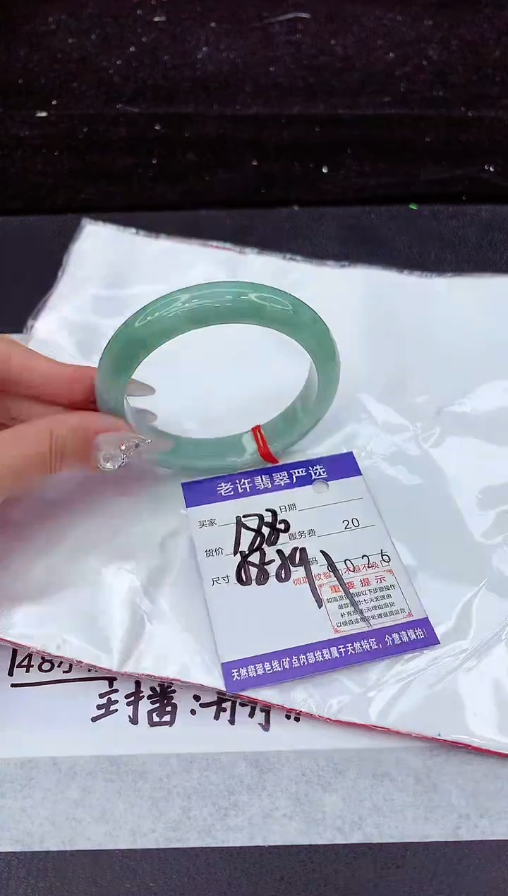 翡翠手镯未镶嵌1