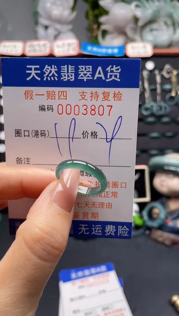 未镶嵌戒指翡翠19*3807