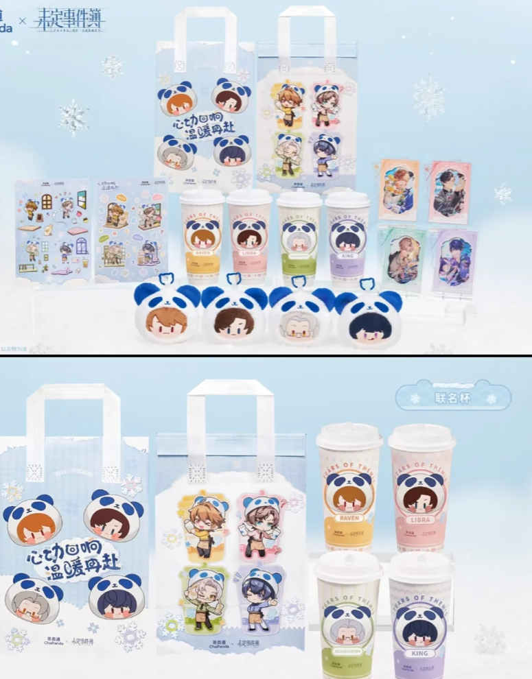 未定事件簿×茶百道联名周边高颜值小卡亚克力相框贴纸收藏纪念礼