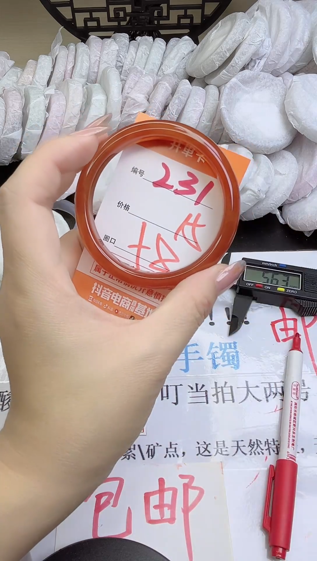 手镯玛瑙/玉髓未镶嵌231