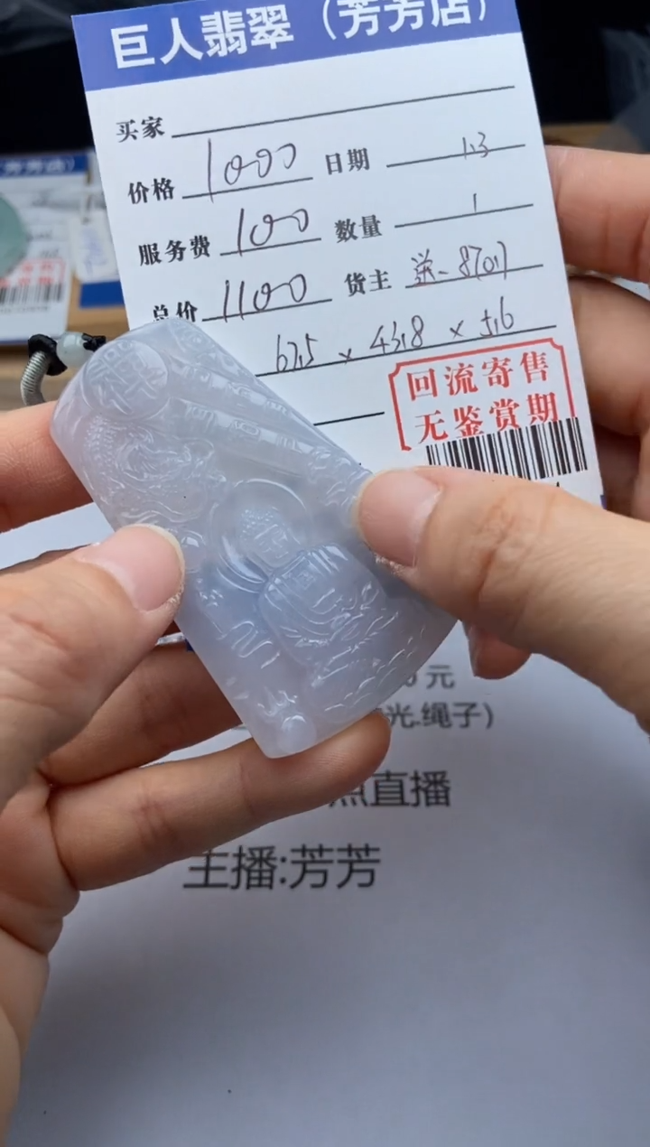 【闪购商品】翡翠颈饰未镶嵌多人-20075484