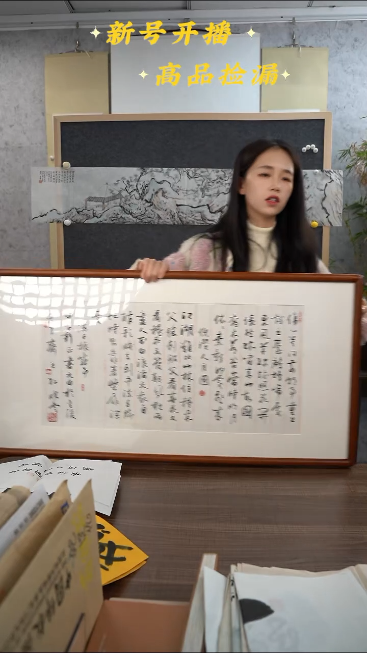 书法石*孙老师诗两首画框