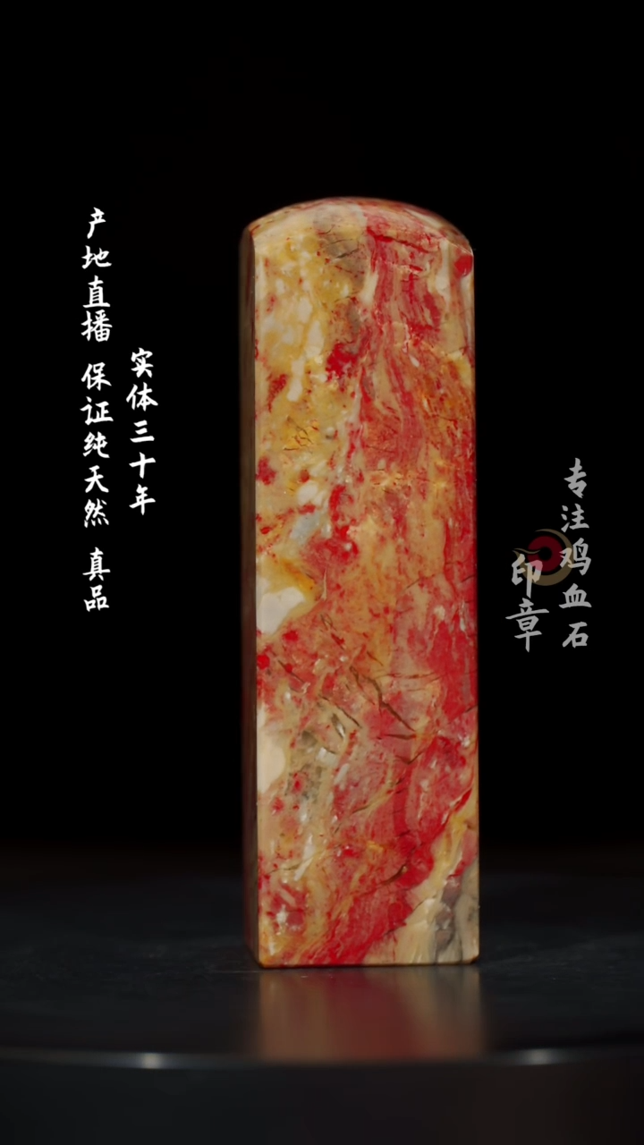 【闪购商品】鸡血石田黄鸡血石