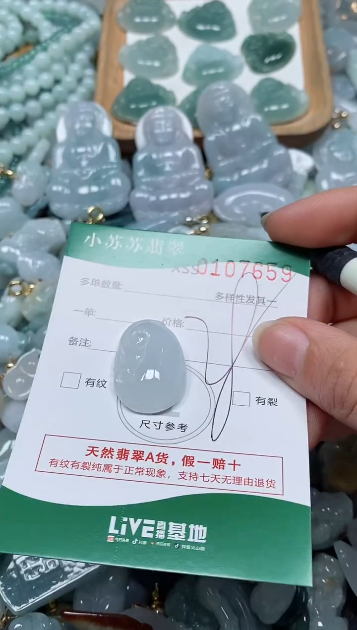 【闪购商品】翡翠颈饰未镶嵌闪购商品0107659