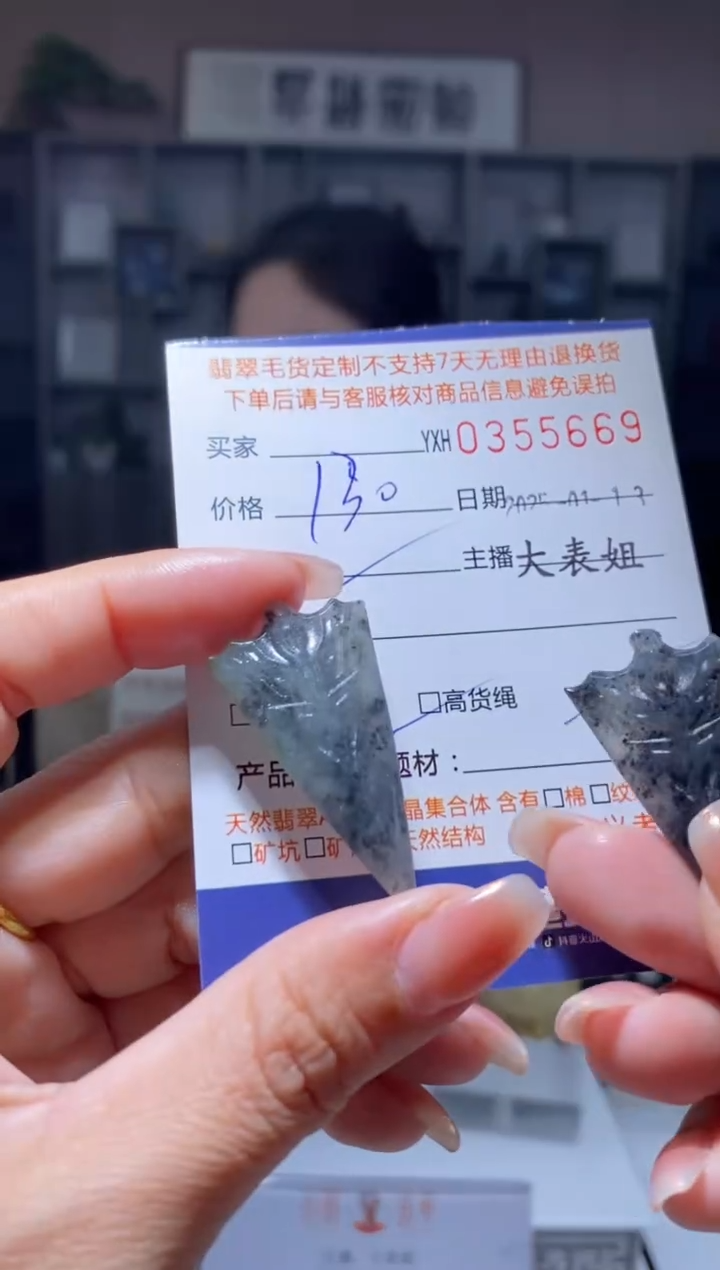 【闪购商品】定制翡翠未镶嵌翡翠355669