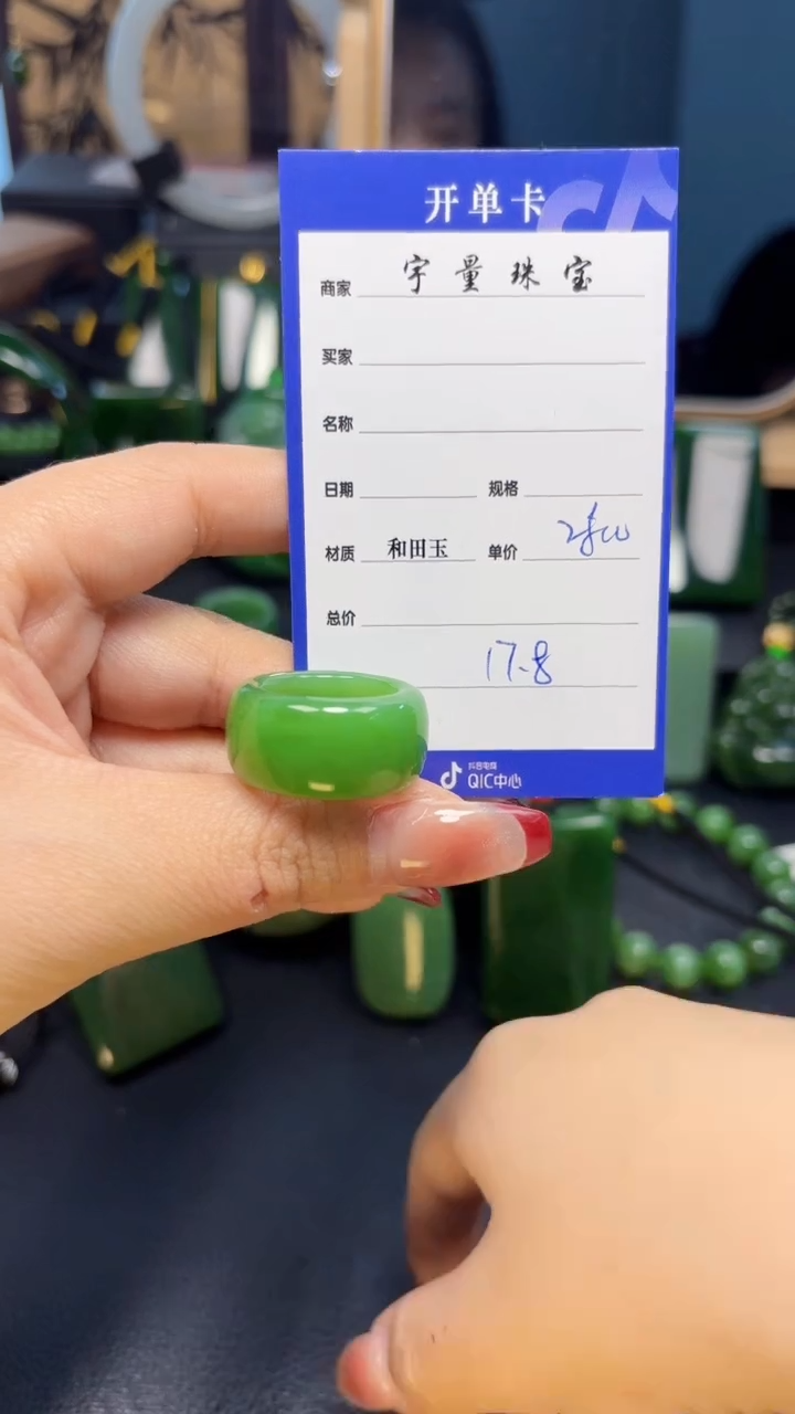 【闪购商品】和田玉（碧玉）戒指未镶嵌1