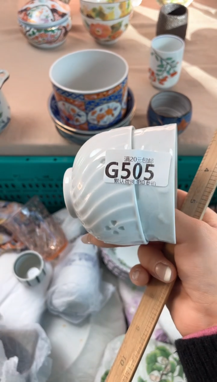 瓷片媛瓷器瓷器G505