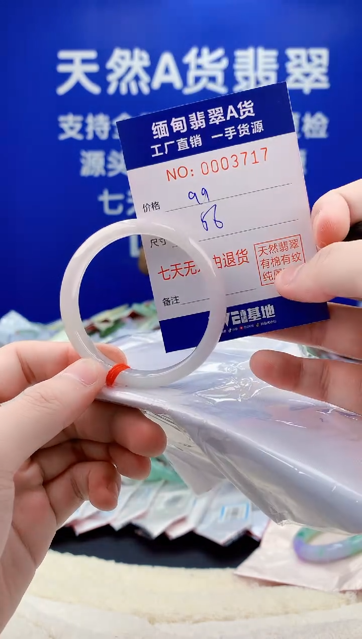 未镶嵌手镯翡翠17