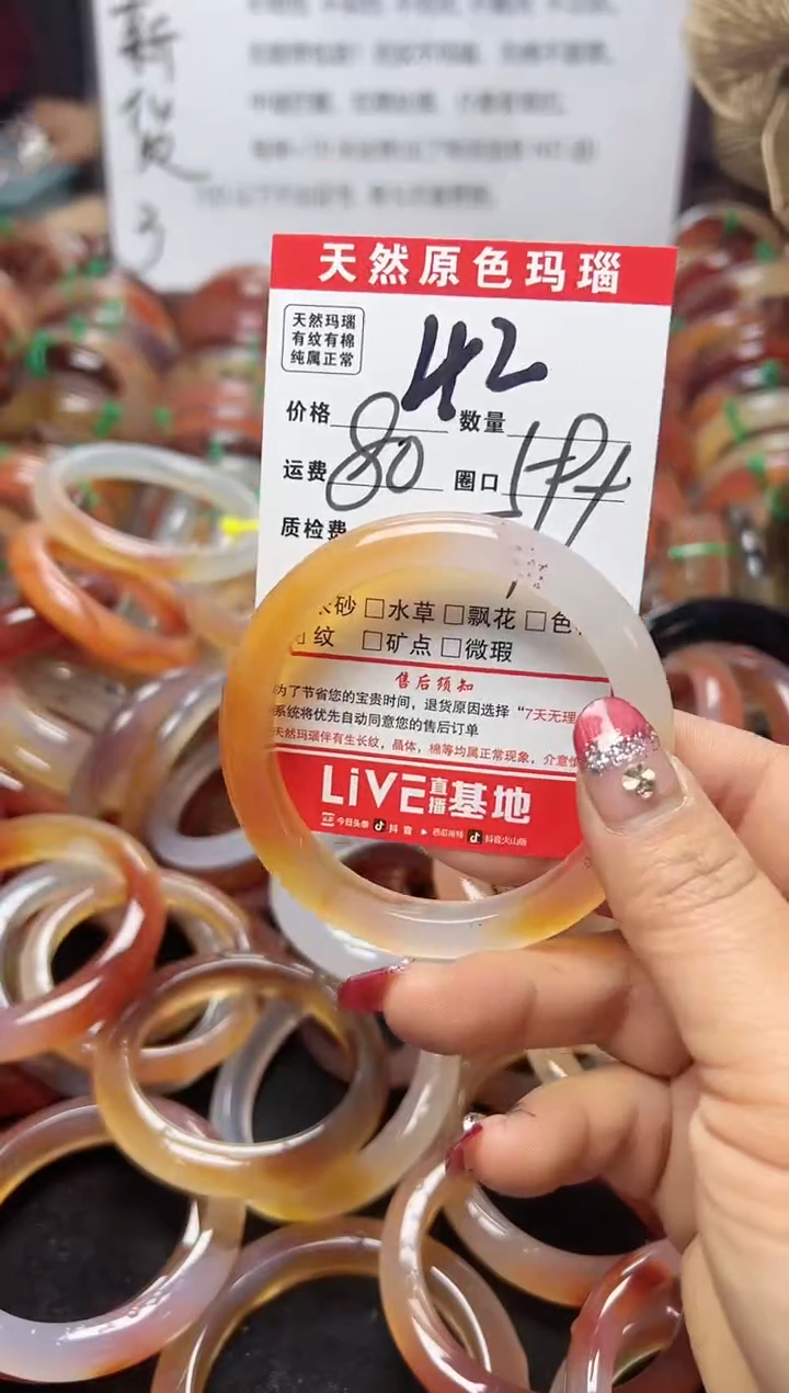 【闪购商品】玛瑙/玉髓手镯未镶嵌42