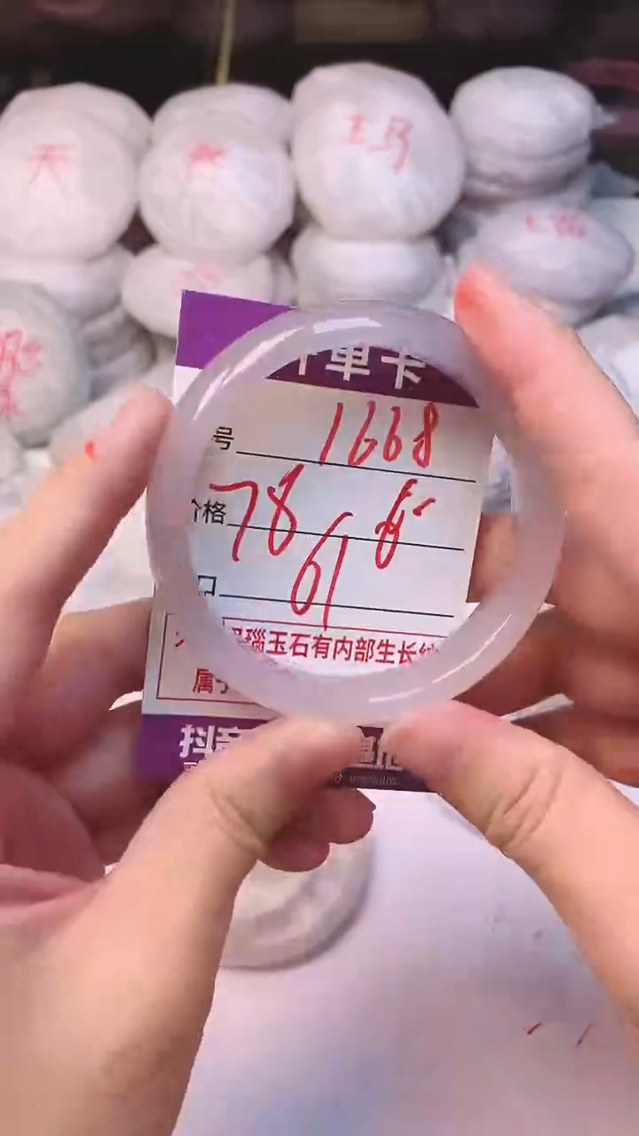 手镯玛瑙/玉髓未镶嵌1668